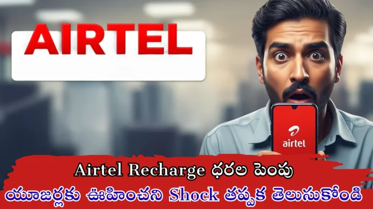 Airtel