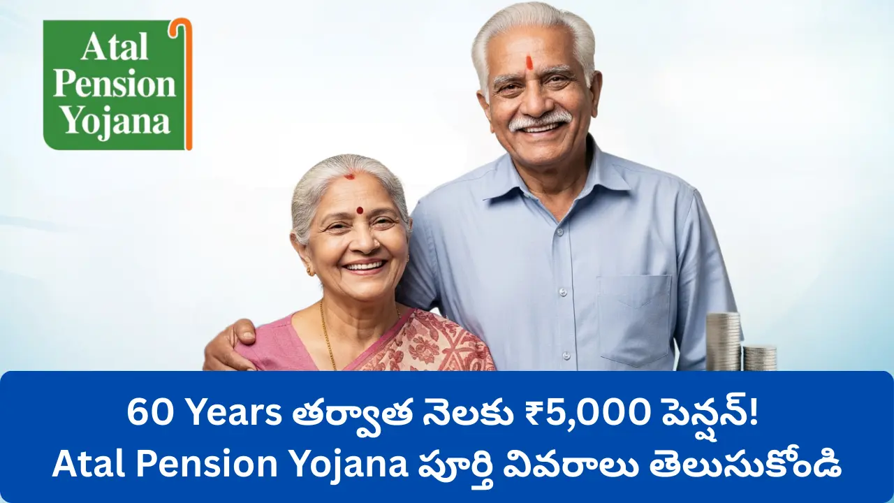 Atal Pension Yojana