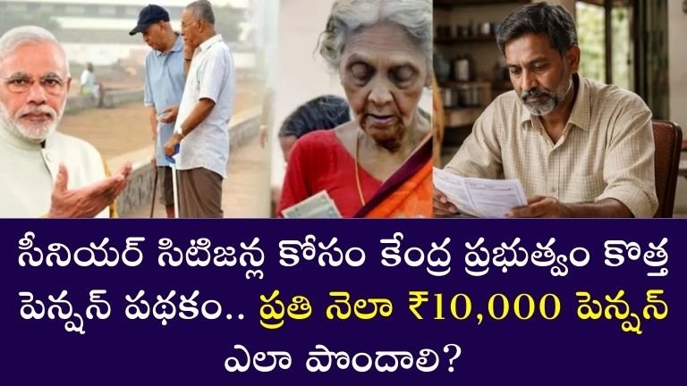 New Pension Scheme