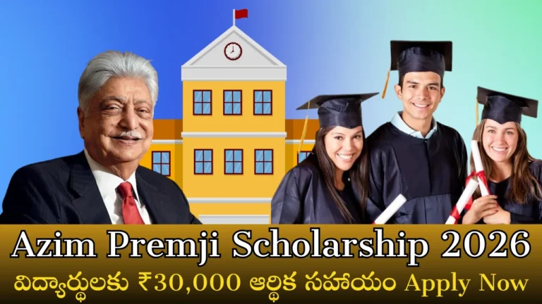 Azim Premji Scholarship 2026