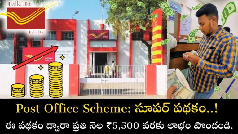 Post office scheme