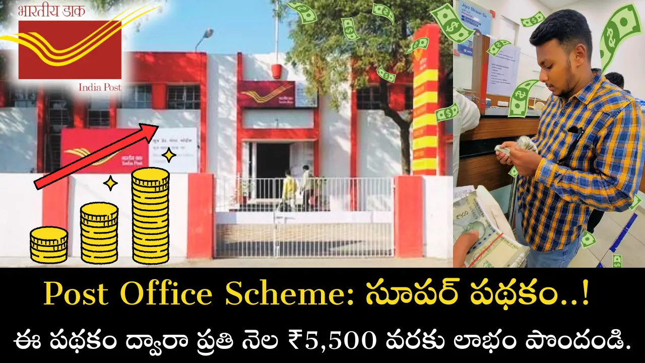 Post office scheme