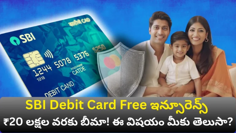 SBI Debit Card