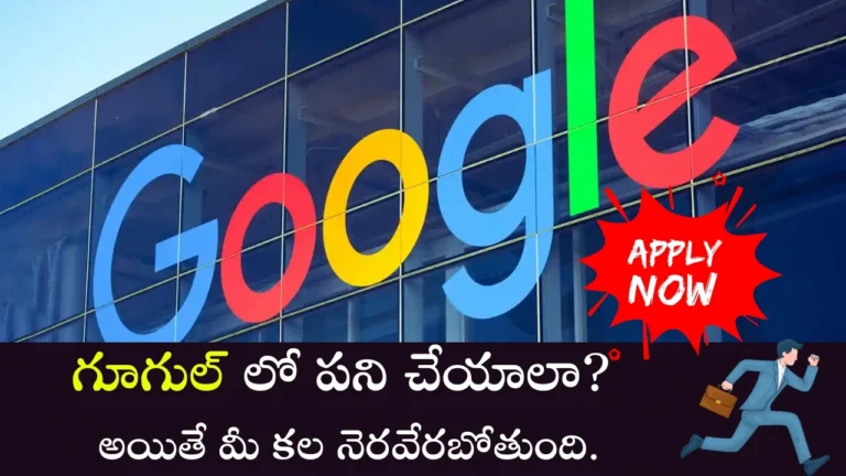 Google Internships 2026