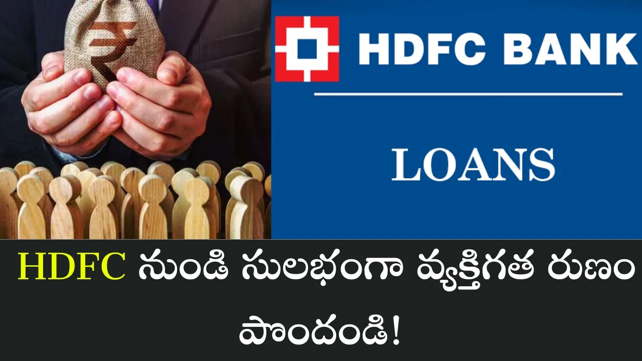 HDFC Personal Loan