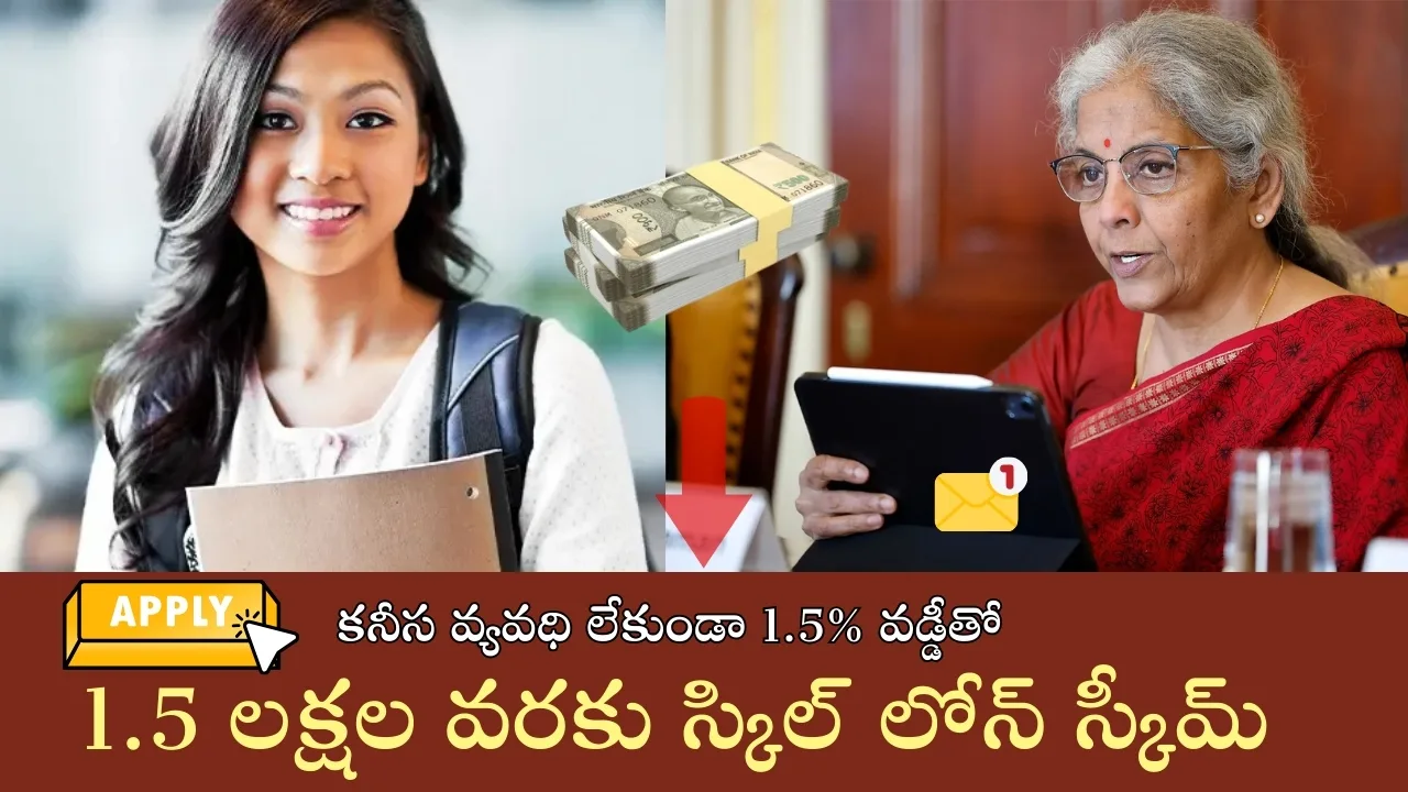 Skill Loan Scheme 2026