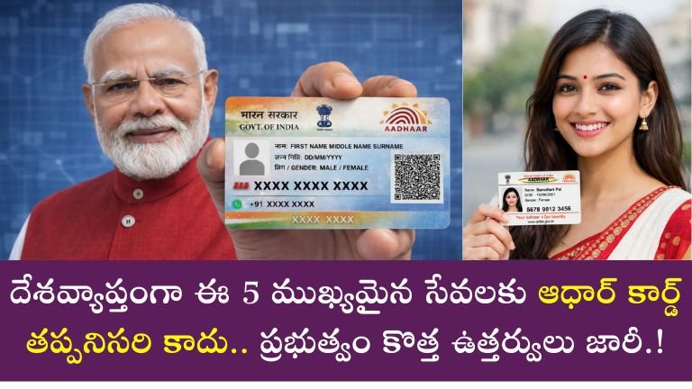 Aadhaar Card