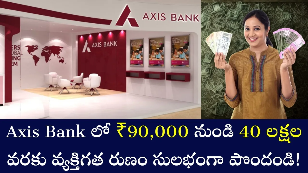 Axis Bank Personal Loan