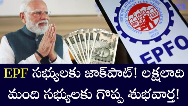 EPFO New Update