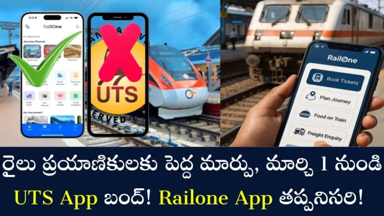 RailOne App