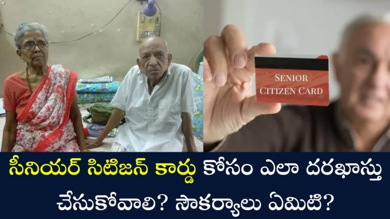 Senior Citizen Card 2026