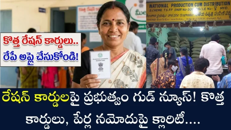 New Ration Card 2026