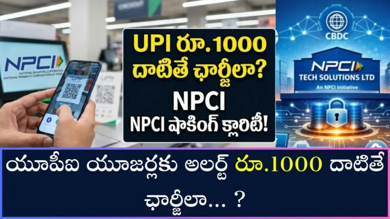 Upi transaction charges