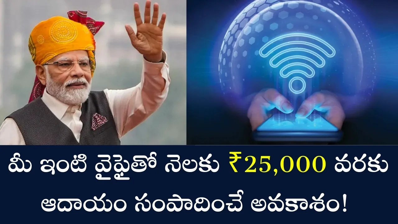 PM-WANI WiFi Scheme 2026