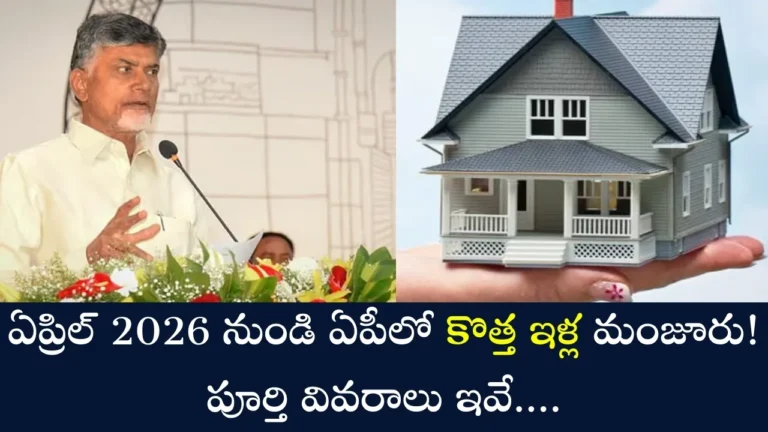 PMAY New Selection List 2026