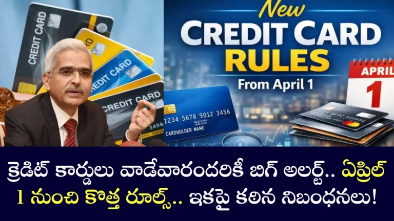 Credit Card Rules