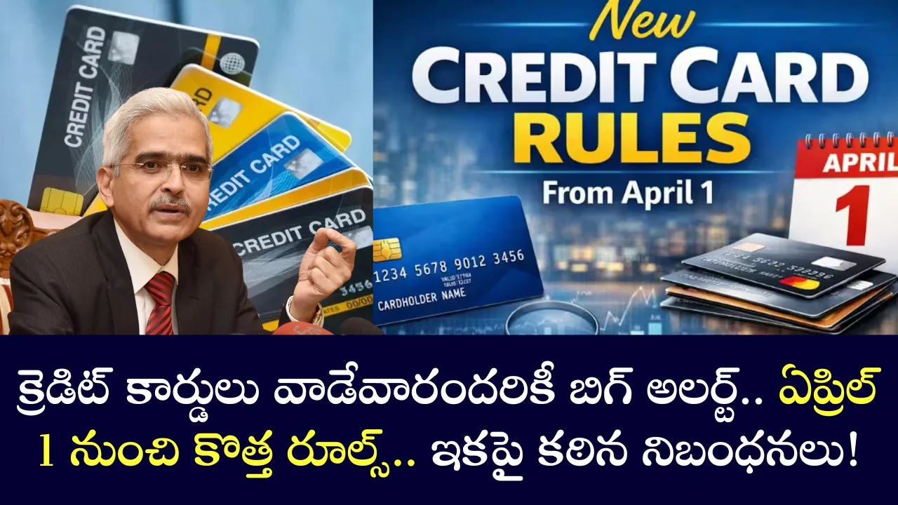 Credit Card Rules