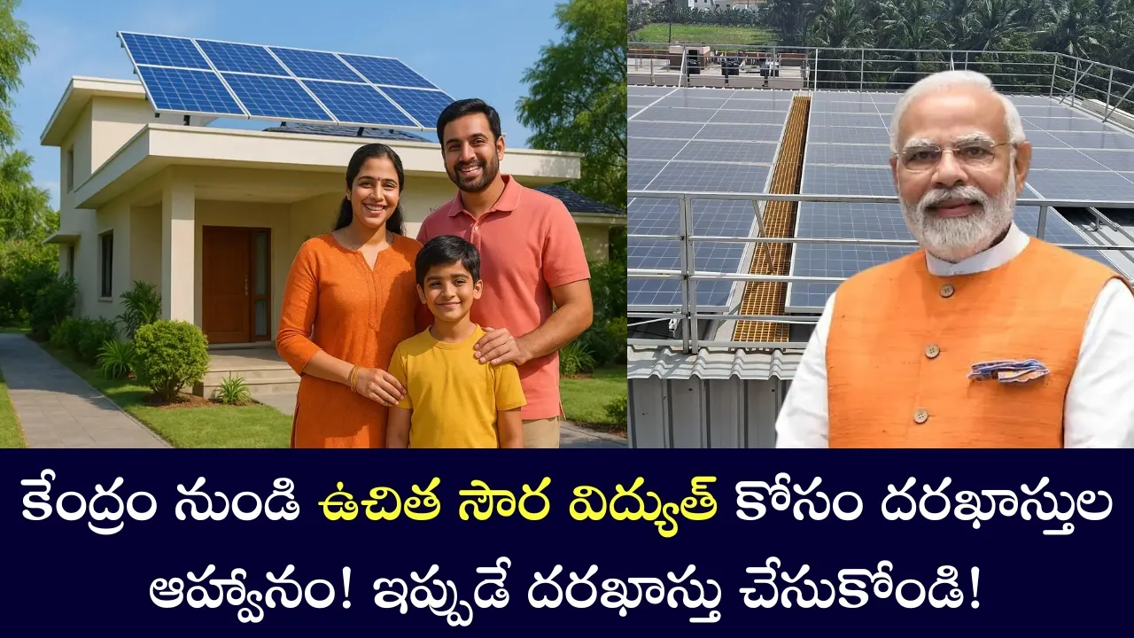 Free Solar Current Scheme