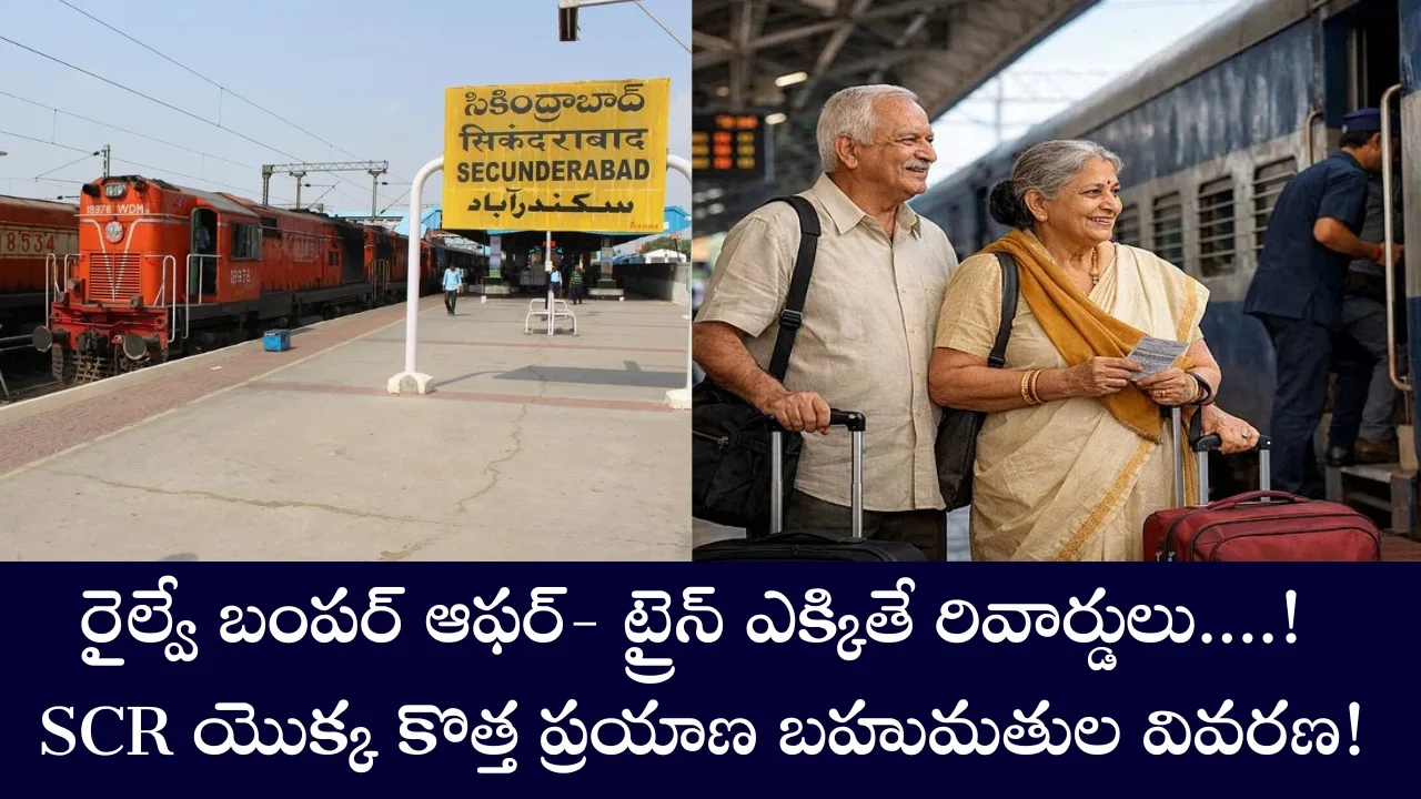  south central railway