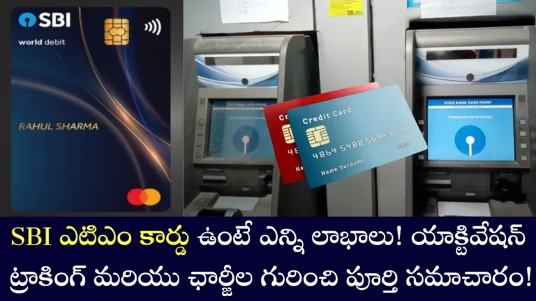 SBI ATM Card 2026