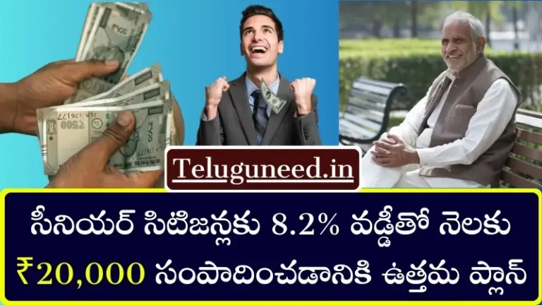 Senior Citizen Savings Scheme