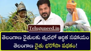 Rythu Bharosa Scheme