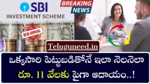 SBI SCHEMES