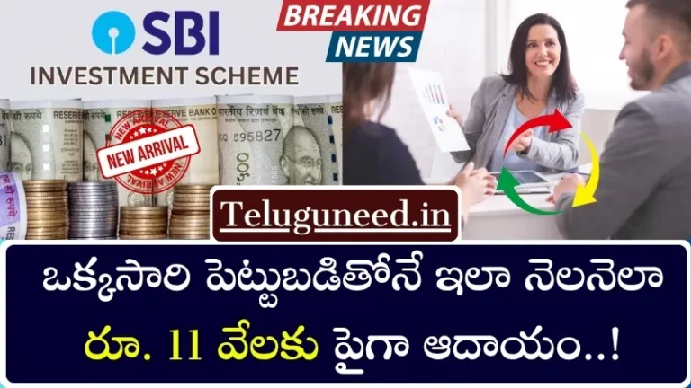 SBI SCHEMES
