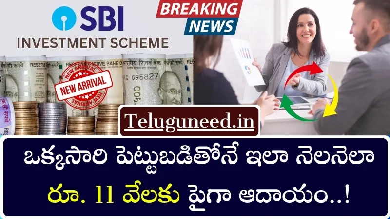 SBI SCHEMES