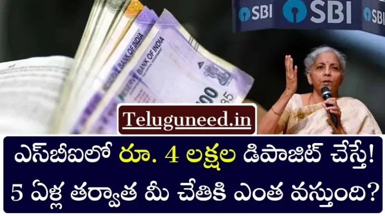 SBI FD Interest Calculation