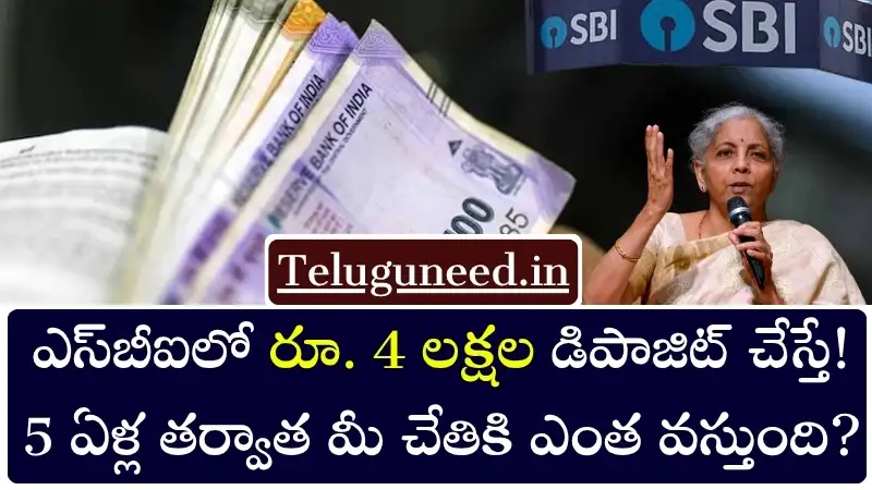 SBI FD Interest Calculation